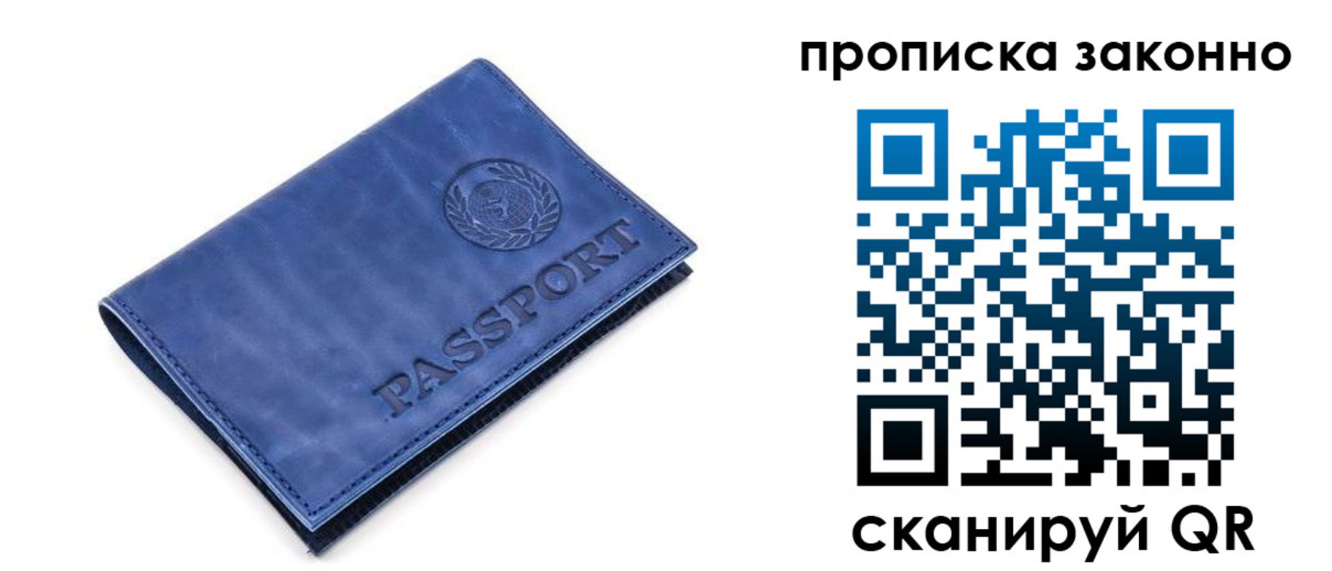 прописка иностранных граждан в Калачинске