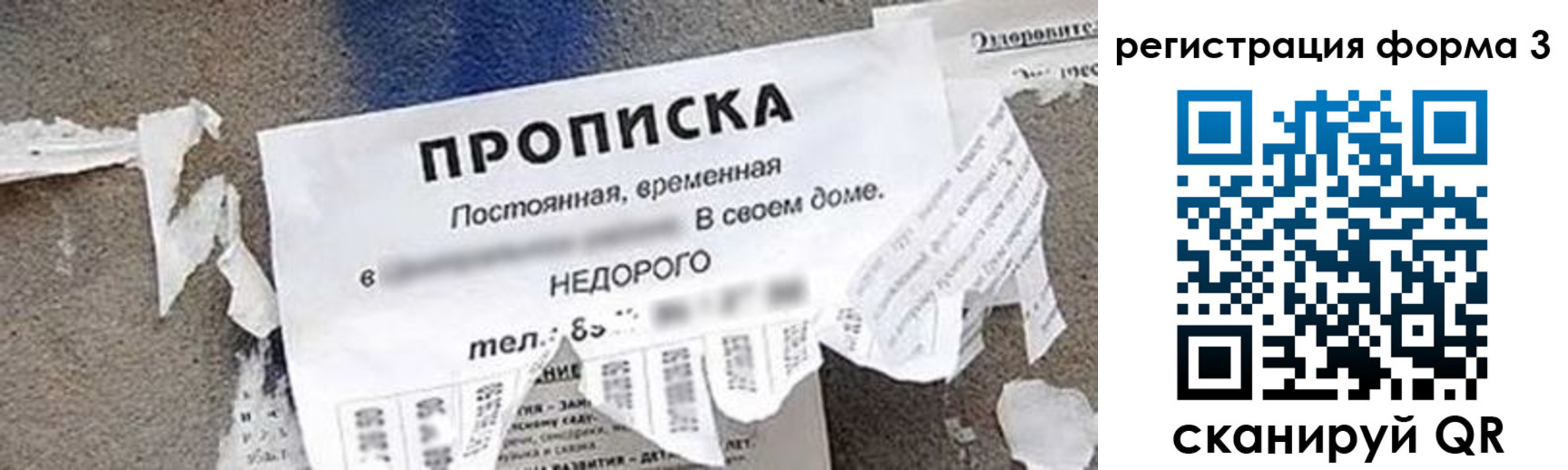 регистрация для школы в Калачинске